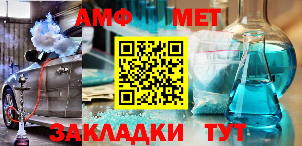 Amphetamine  Амфетамин VHQ  Вход с VPN  Заводоуковск  Amphetamine 