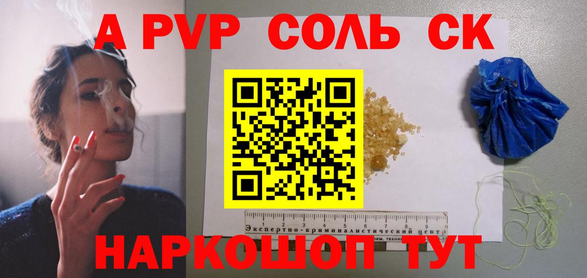 Alpha PVP мука  Alfa_PVP  А ПВП мука  Alpha-PVP VHQ  Заводоуковск  Вход с VPN 