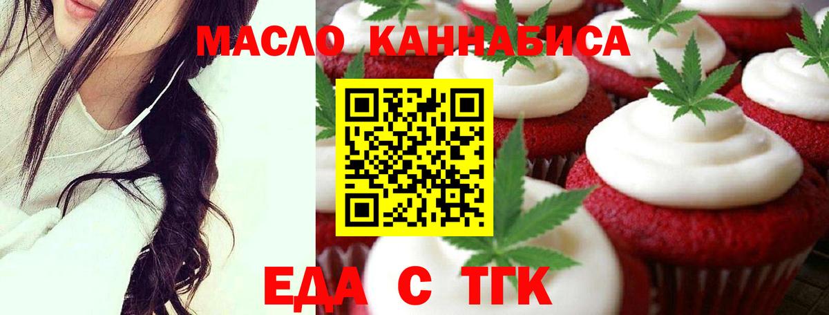 Заводоуковск  Cannafood конопля  Вход с VPN 