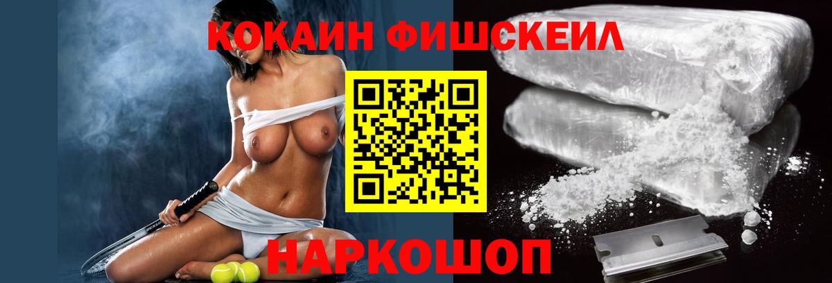 Кокаин Эквадор Заводоуковск