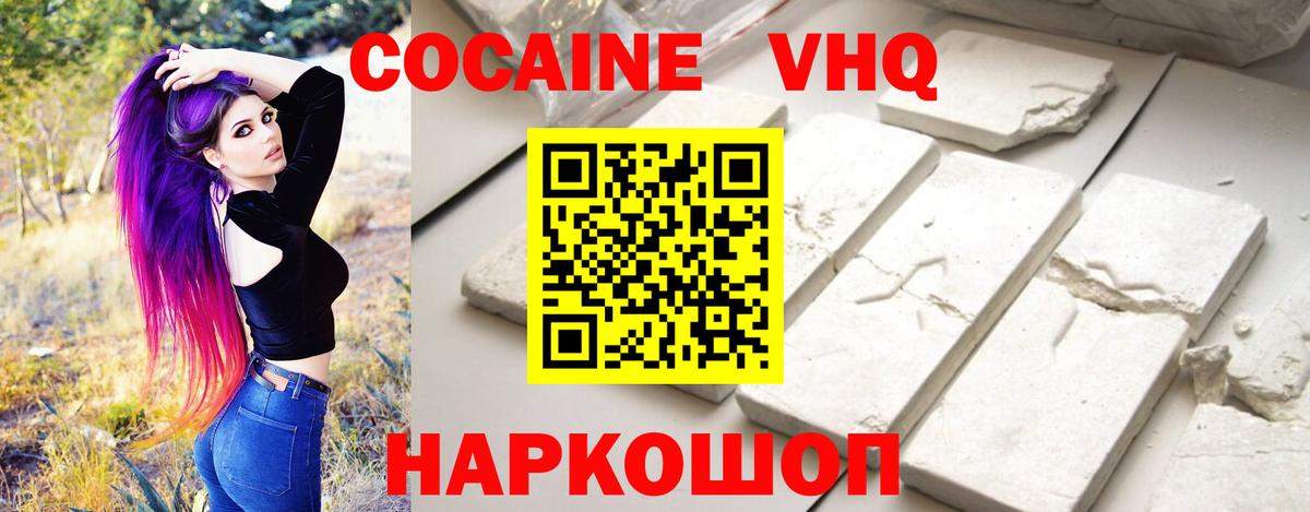 COCAIN Columbia  КОКАИН  купить   Заводоуковск  Вход с VPN  КОКАИН 97% 