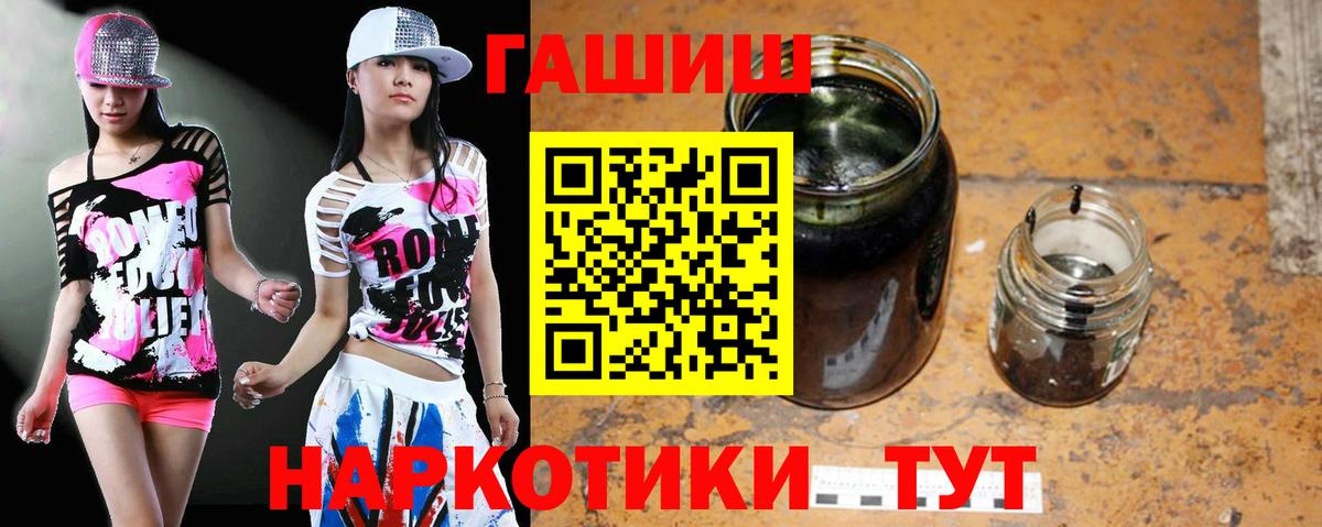 Гашиш Premium  купить наркотик  Заводоуковск  Вход с VPN  ГАШ 