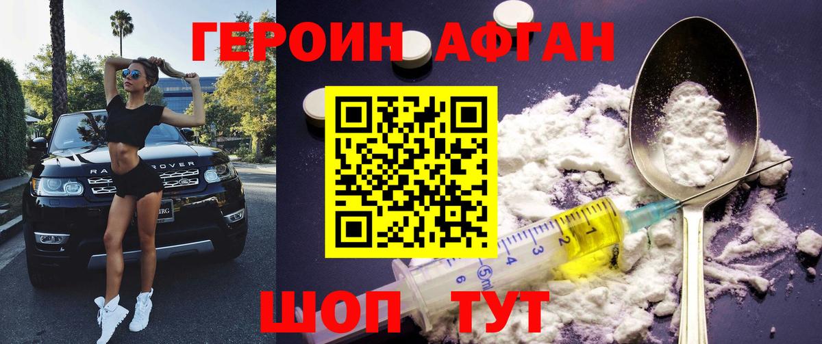 Заводоуковск  ГЕРОИН VHQ  Вход с VPN 