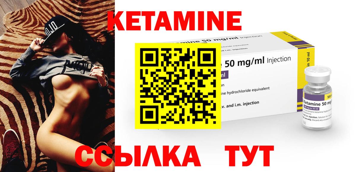 Кетамин VHQ  Вход с VPN  Кетамин ketamine  Заводоуковск 