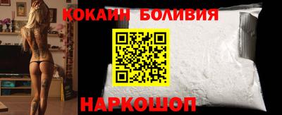 кокаин перу Малоярославец