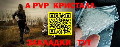 спайс Мариинск
