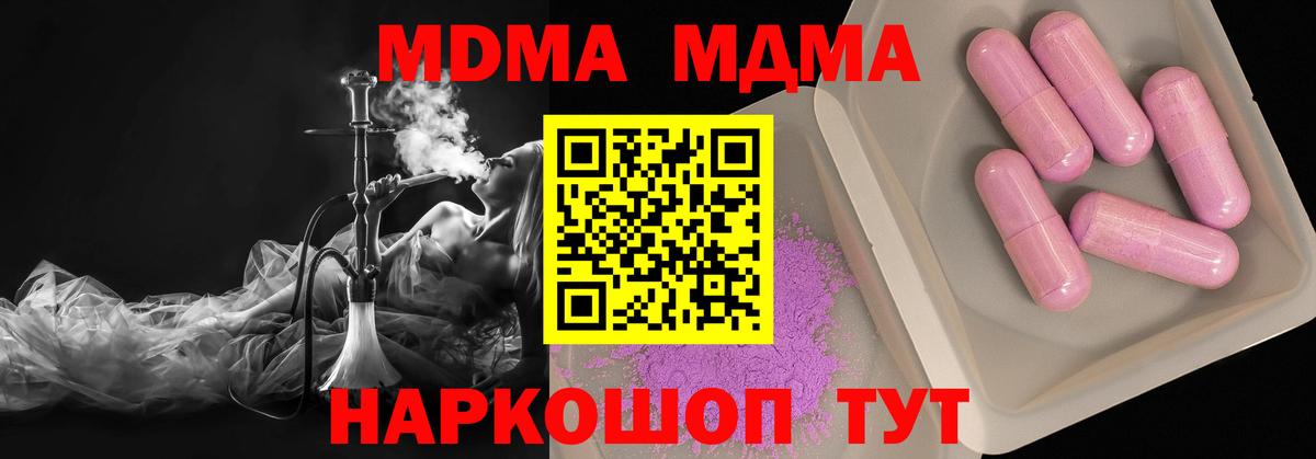 MDMA Molly Заводоуковск