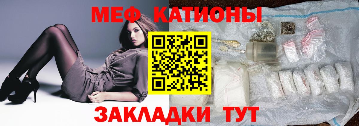 Меф 4 MMC  Вход с VPN  Мефедрон кристаллы  Заводоуковск 