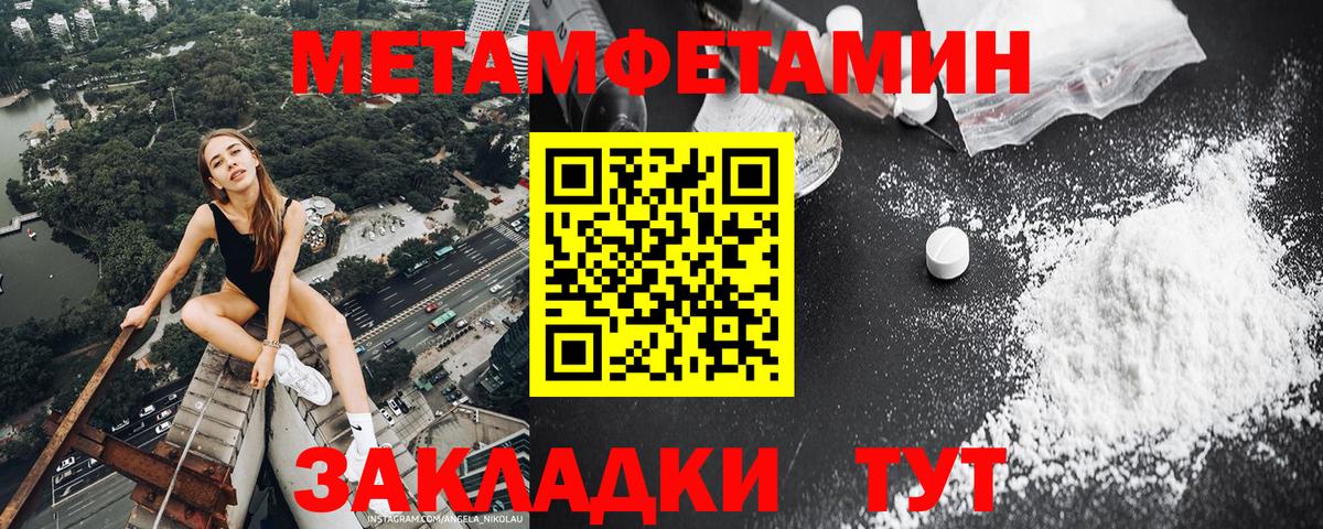 Метамфетамин Декстрометамфетамин 99.9% Заводоуковск