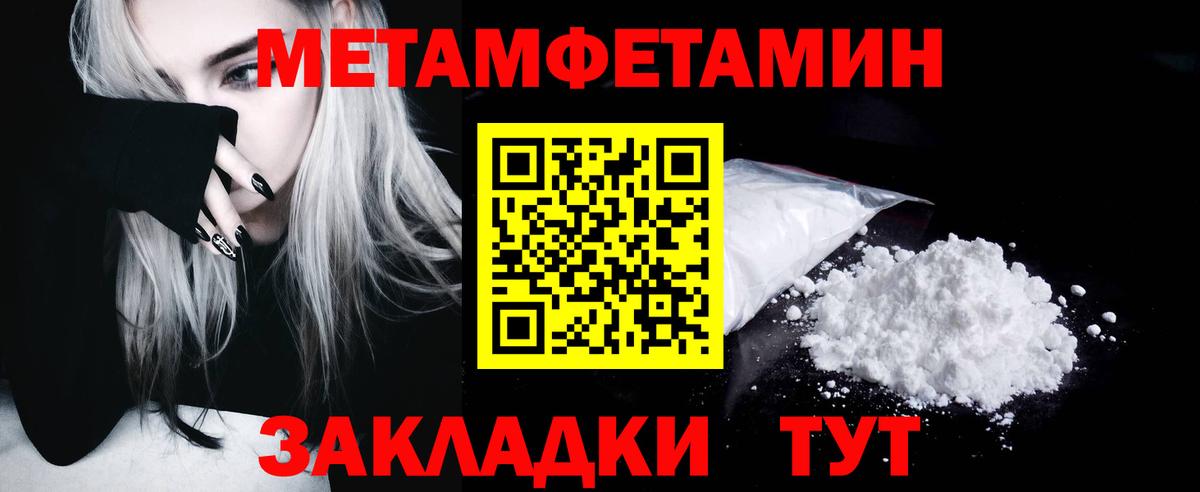 Первитин Methamphetamine  Первитин Methamphetamine  Вход с VPN  Заводоуковск 