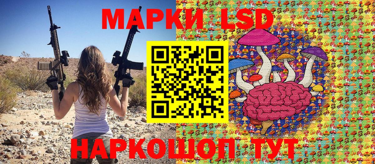 Заводоуковск  Наркотические марки 1500мкг  Вход с VPN 