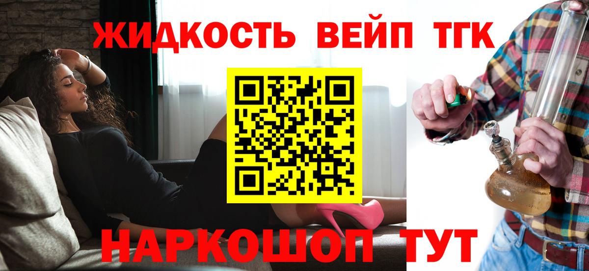ТГК THC oil  kraken маркетплейс  Вход с VPN  Заводоуковск  Дистиллят ТГК концентрат 